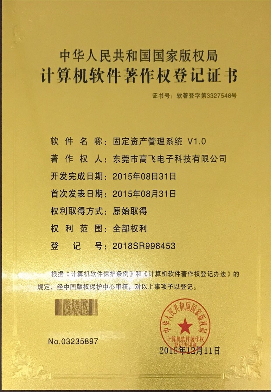 榮譽資質(zhì)-03